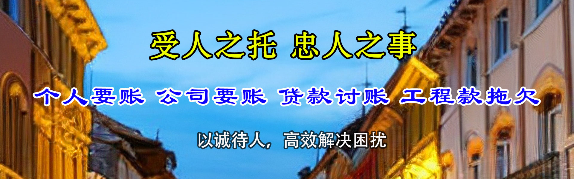 禹会追债公司